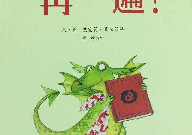 再一遍