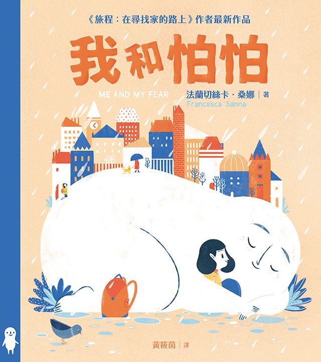 我和怕怕