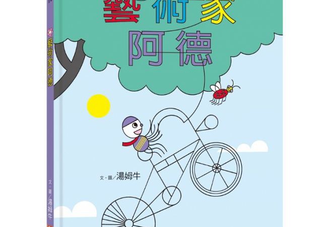 阿德