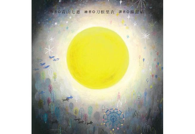 我是月亮